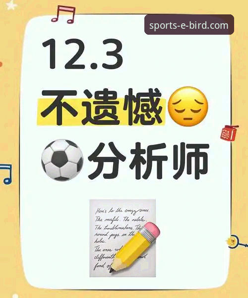 小鸟体育赛事预测最新版实用指南：数据驱动的精准决策技巧