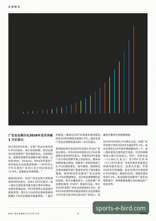 小鸟体育数据报告2026最新版本:完整使用指南与创新分析策略